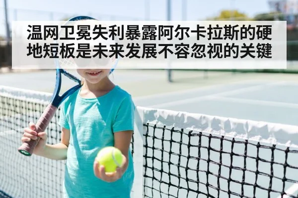 tennis player